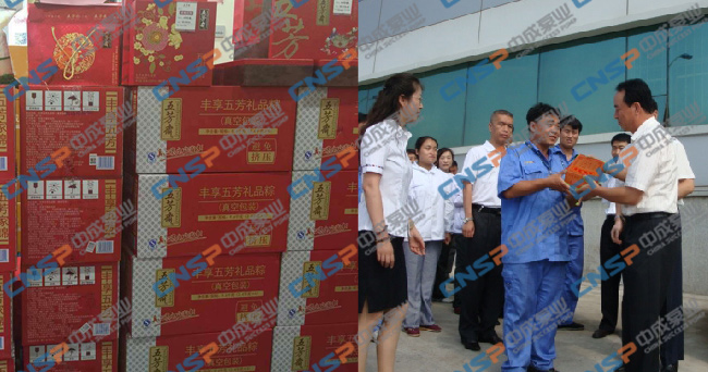 中成泵業(yè)喜迎端午,關(guān)懷企業(yè)員工